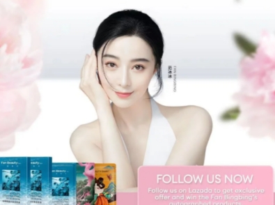 范冰冰的TikTok 开始做跨境电商了，带着自创品牌
