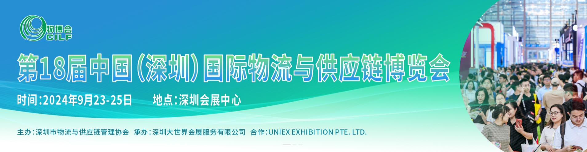 9月，260000+跨境企业、物流人齐聚深圳！东擎速递邀您共聚第18届中国物博会！